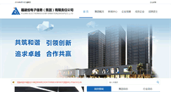 Desktop Screenshot of feig.com.cn