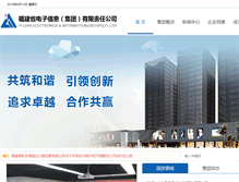 Tablet Screenshot of feig.com.cn